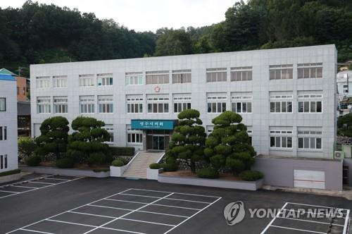 영주시의회