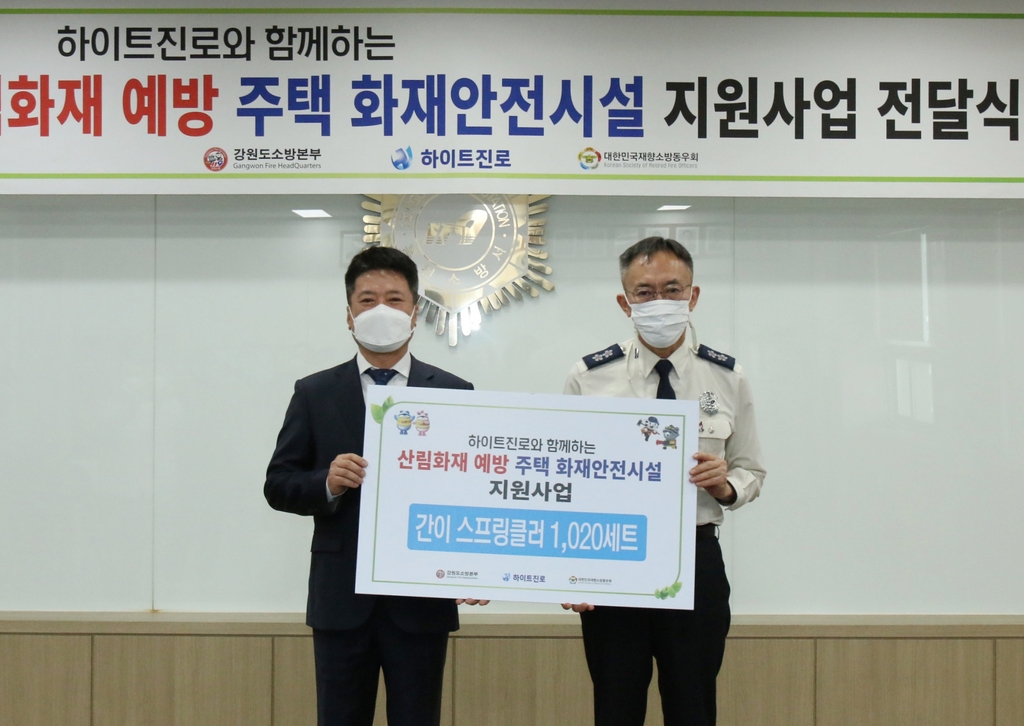 하이트진로, 간이스프링클러 설치 물품 지원