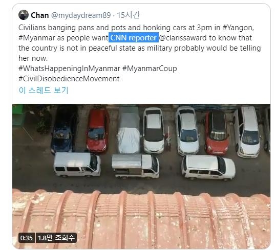 "우린 평화롭지 않아요…CNN 취재팀에 알려야"