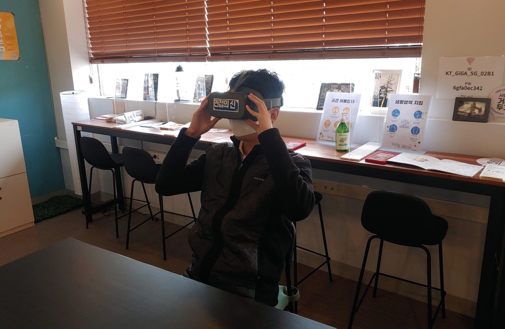 관악구, VR 면접체험