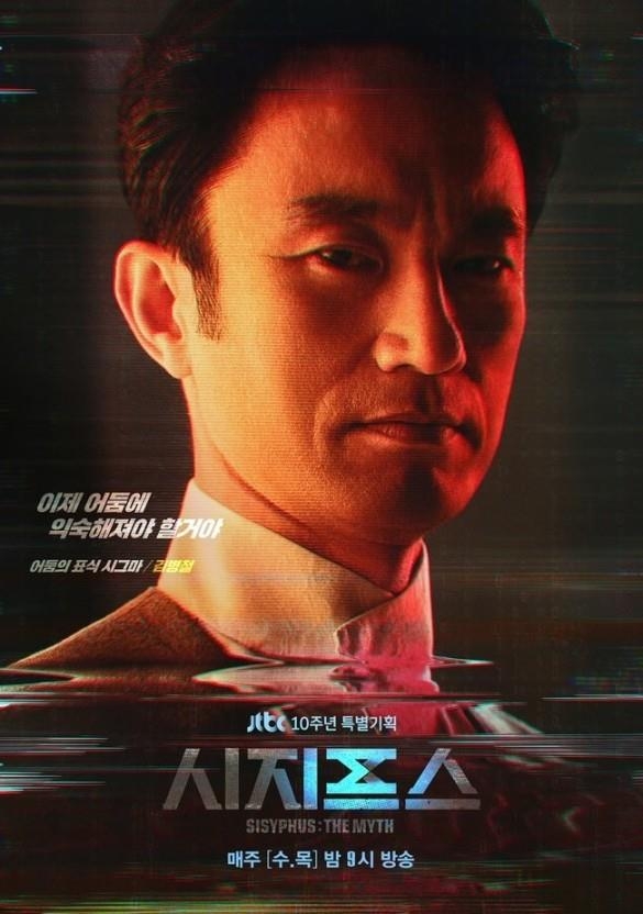 시지프스 시그마