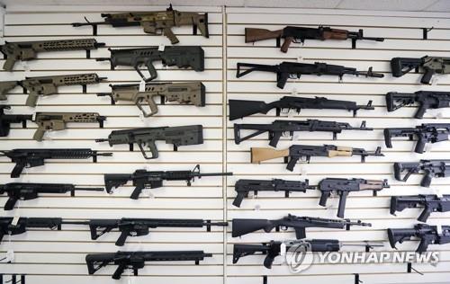 미국의 총포사