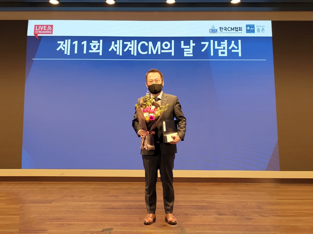 허철호 희림 CM부문 대표, 대통령 표창 수상
