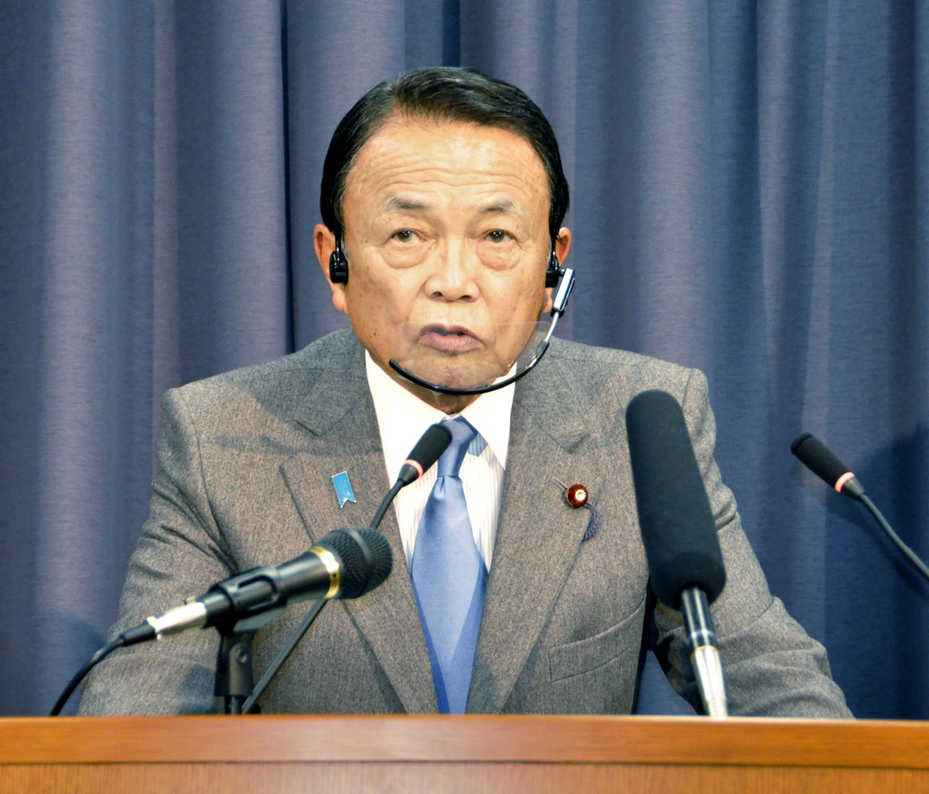 아소 다로(麻生太郞) 일본 부총리 겸 재무상