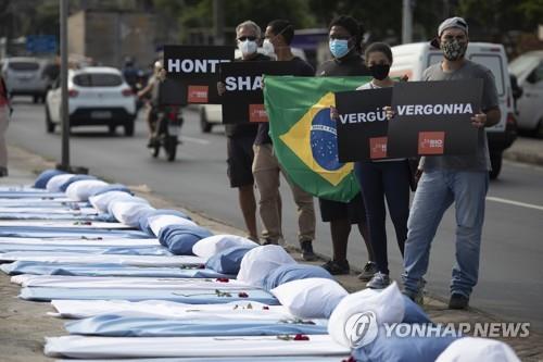 브라질 코로나 사망 급증세 지속