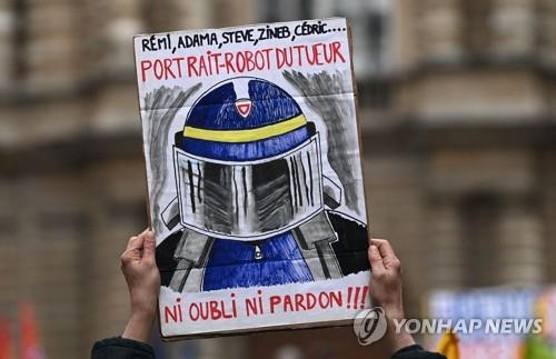 프랑스 보괄적 보안법 제정 반대 시위