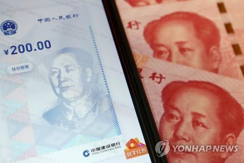 중국 법정 디지털화폐(왼쪽)과 실제 지폐(오른쪽) 