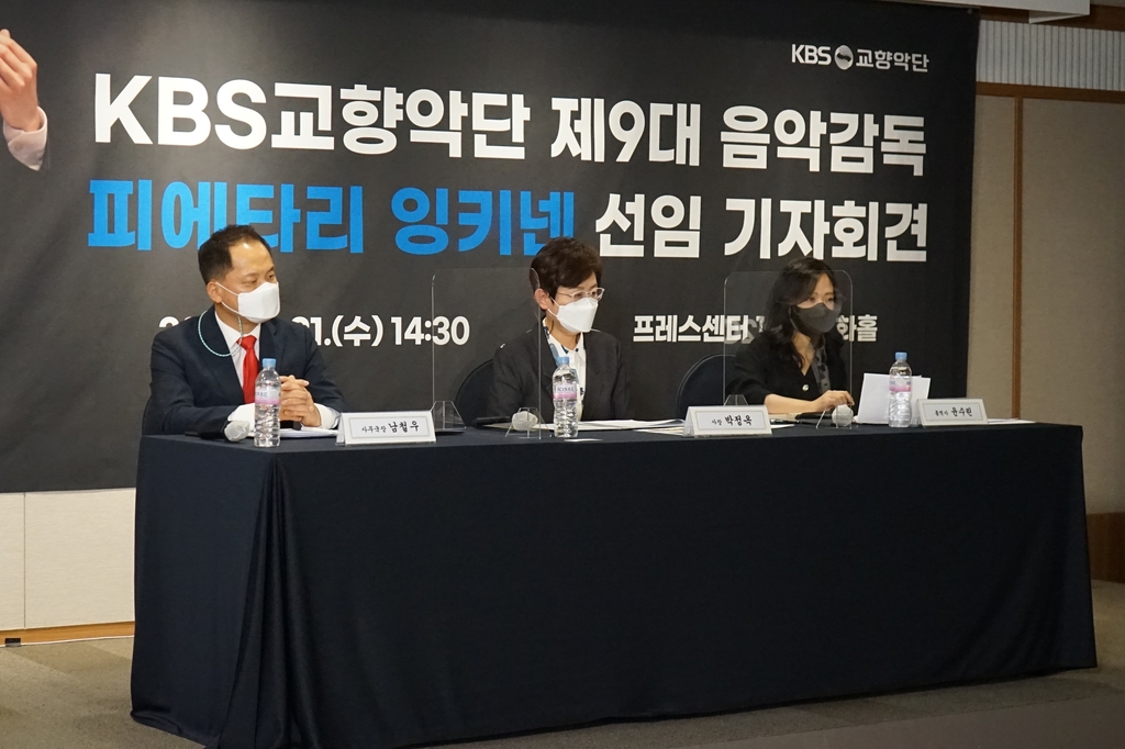 KBS교향악단 제9대 음악감독 선임 기자회견 참석자들