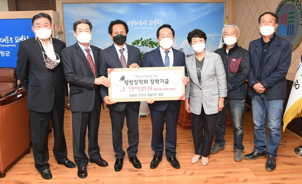 평창군 봉평면 진조리 마을 주민 장학금 1억 쾌척