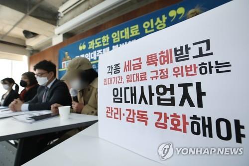 '임대사업자 관리·감독 강화해야'