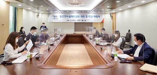 캠코, 제1차 동산인수심의위원회 개최