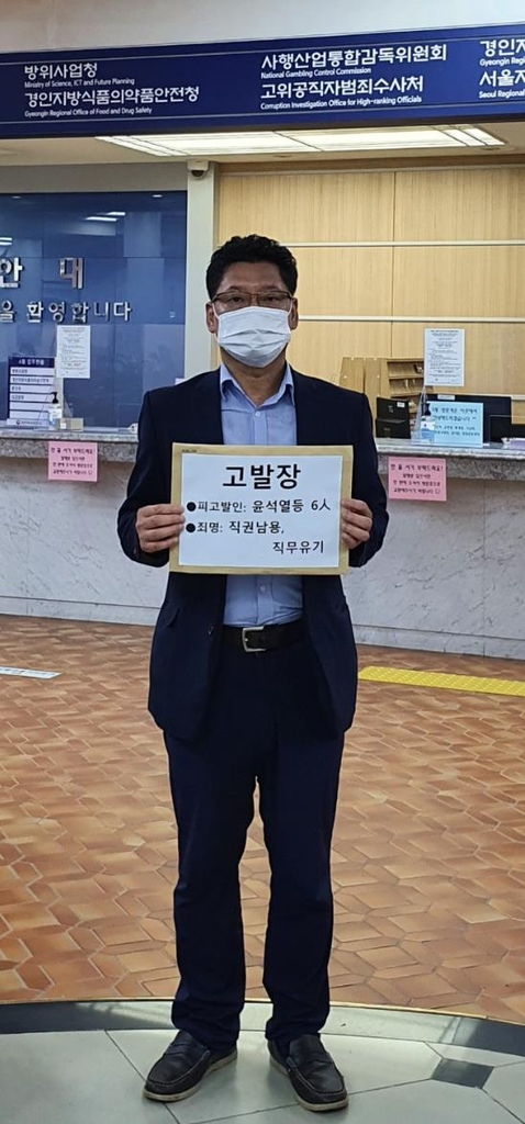 고발장 접수하는 김한메 대표