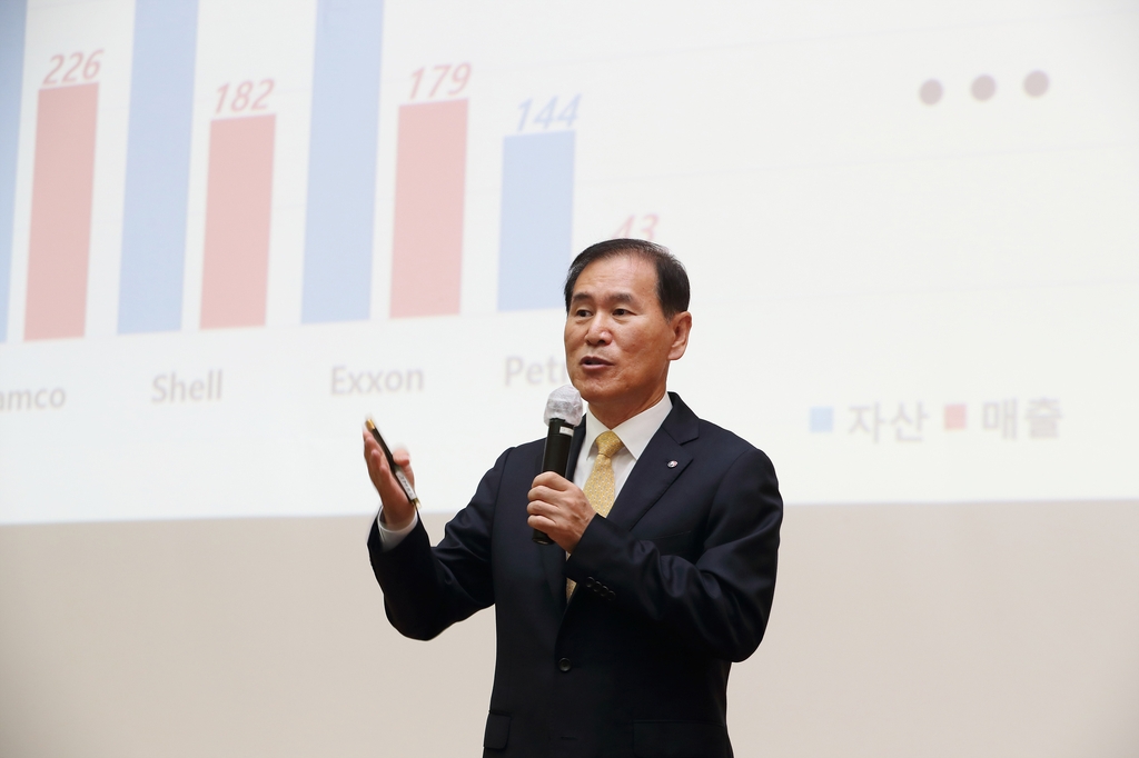 김동섭 석유공사 사장 취임식