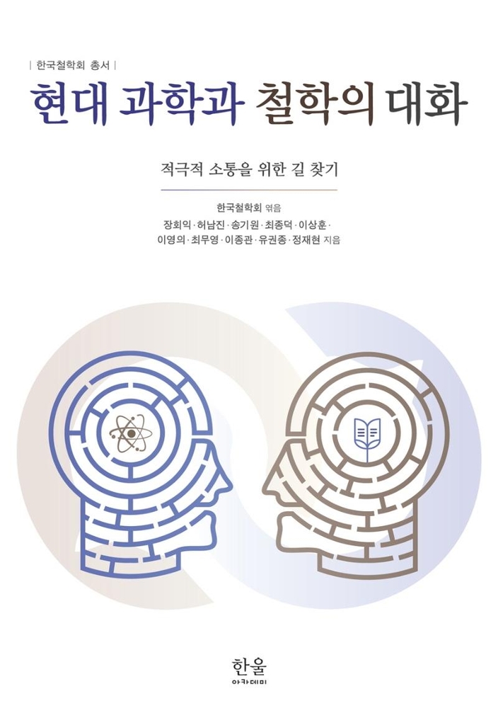 [신간] 신흥무관학교·만국공법 - 3