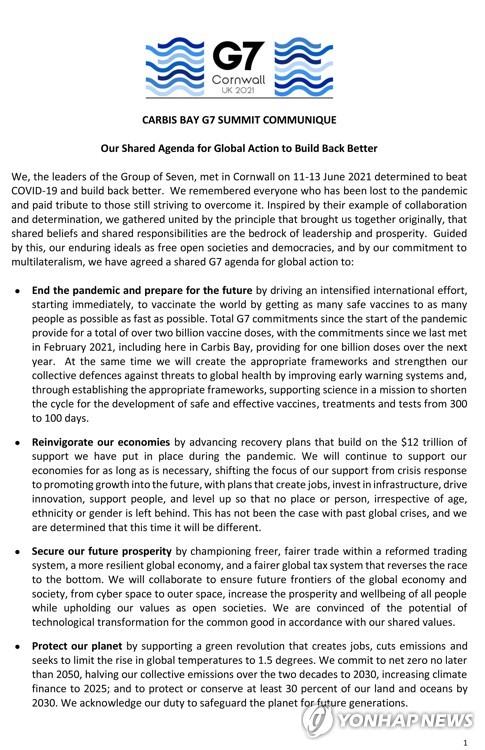 G7 정상회의 공동선언문 첫 페이지
