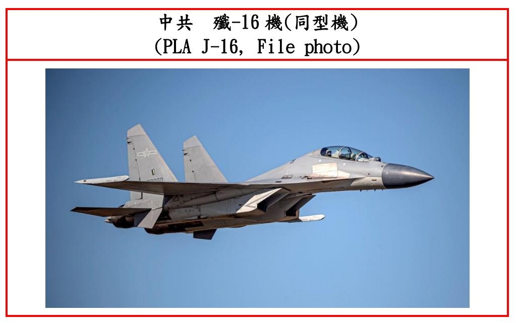 중국군 J-16전투기 [대만 국방부 홈페이지 캡처]