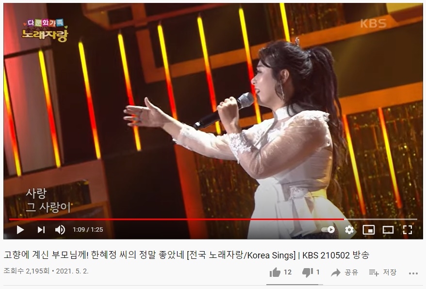 지난달 KBS 다문화 가족 전국노래자랑에서 열창하는 한혜정 씨. 유튜브 캡처. 