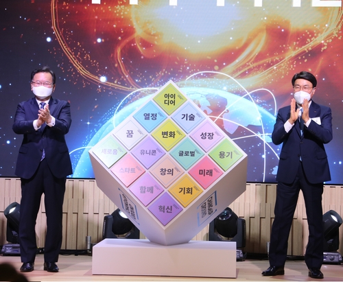 포스코 체인지업 그라운드 개관식