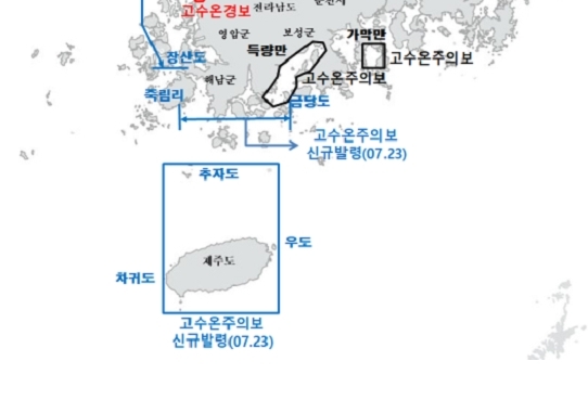 고수온특보 발령 해역(7월 23일 기준)