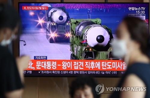 "북한, 동해상으로 탄도미사일 발사"