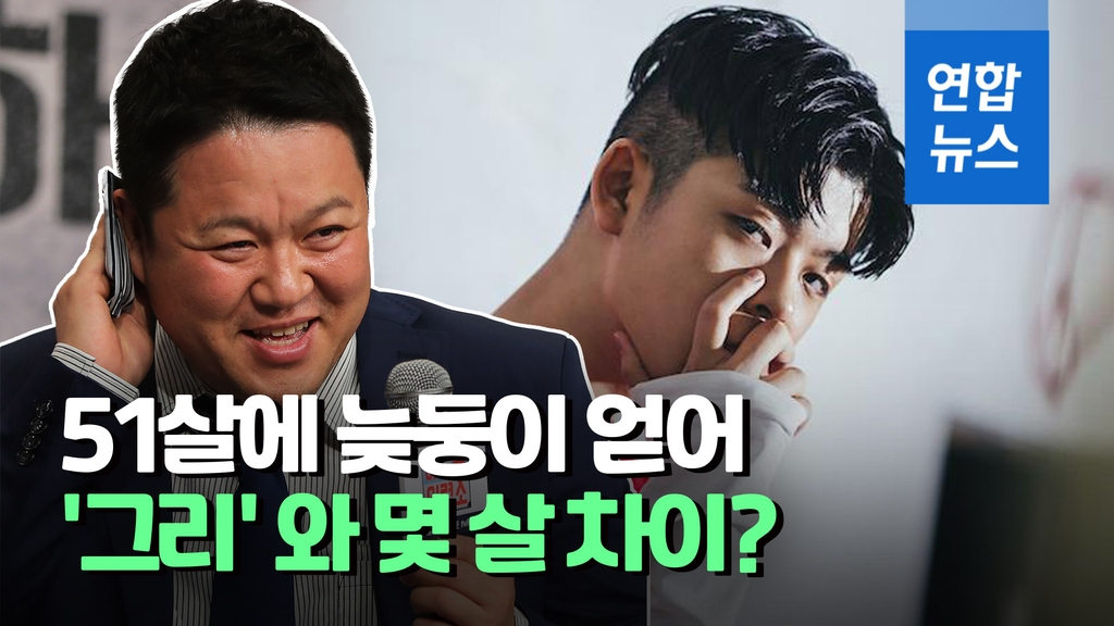 [영상] 김구라, 51살에 늦둥이 아빠…아들 동현이랑 23살 차이 - 2
