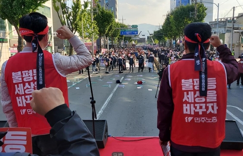 "불평등 세상을 바꾸자"