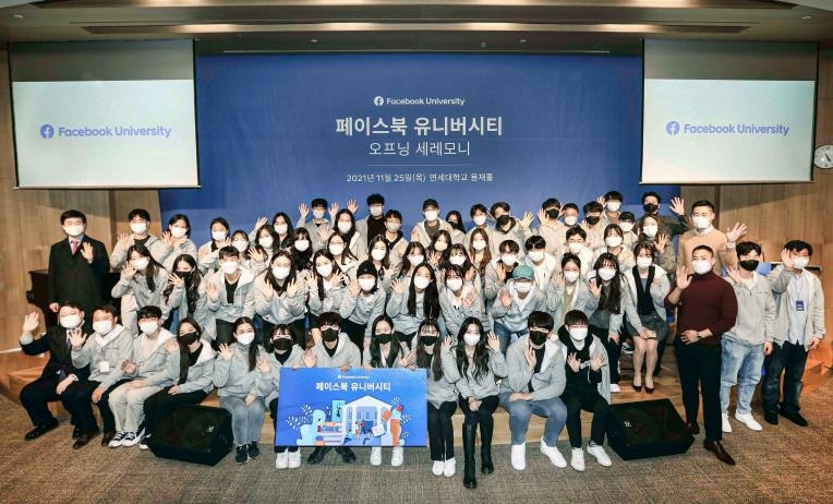 메타, 20대 마케팅·리더십 무료교육 '페이스북 유니버시티' 진행