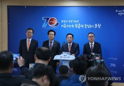포항지진 범대위 기자회견