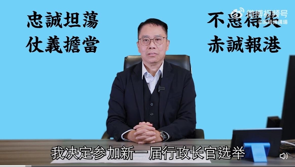 쿵푸 고수 체클리 신이 19일 소셜미디어를 통해 홍콩 행정장관 도전 의사를 밝히고 있다. [홍콩 명보 캡처. 재판매 및 DB 금지]