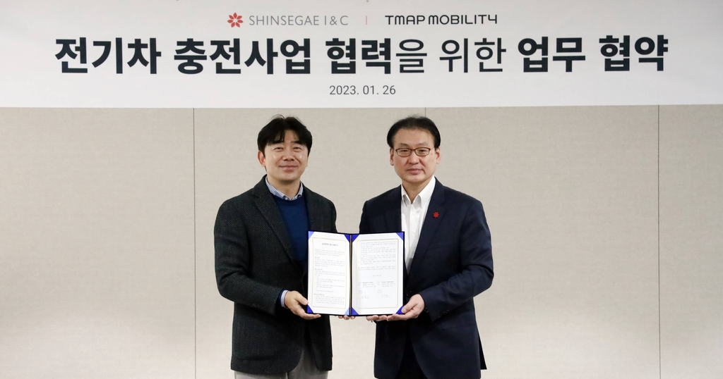 티맵-신세계아이앤씨 업무협약