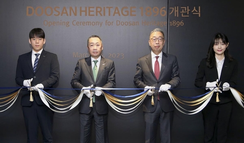 두산그룹 역사관 '두산 헤리티지 1896' 개관식