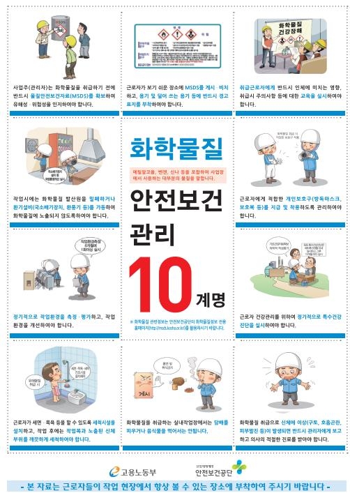 [고용노동부 제공]