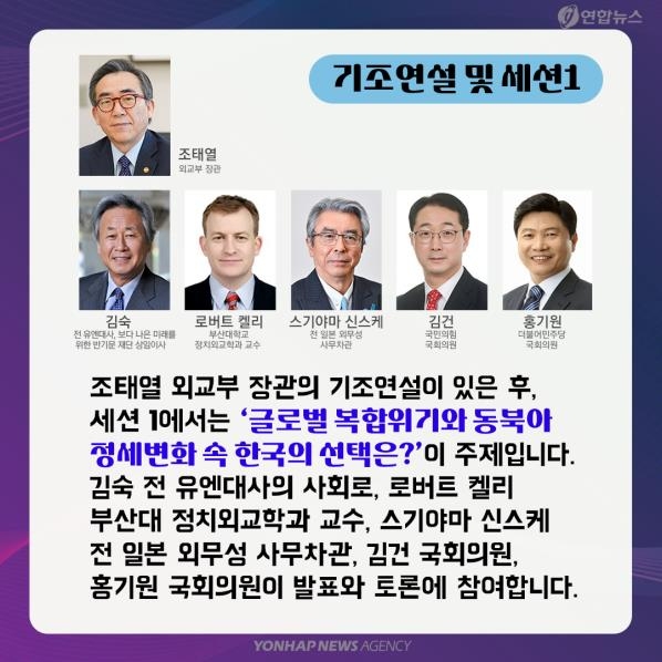 [카드뉴스] 한·미·일 삼각협력…새로운 10년 위한 열번째 도약 - 8
