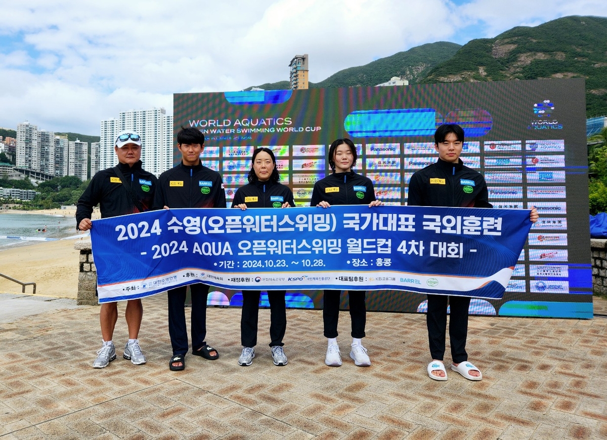 국제수영연맹 홍콩 오픈워터스위밍 월드컵에 출전한 한국 대표팀