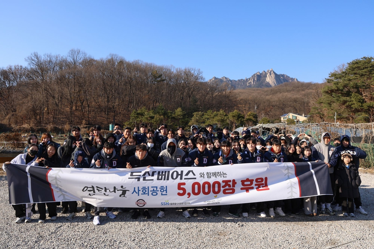 두산 베어스, 팬들과 함께 '사랑의 연탄 나눔'