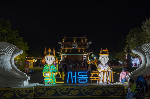 '서동-선화의 사랑처럼' 내달 3∼6일 익산서 서동축제