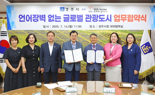 APEC 전후 경주 방문 외국인 언어불편 없앤다…24시간 통역 제공