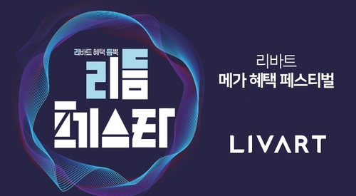 리듬페스타