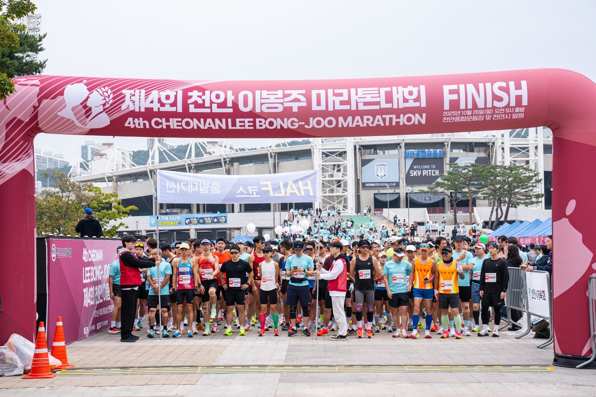 이봉주마라톤대회 출발 모습
