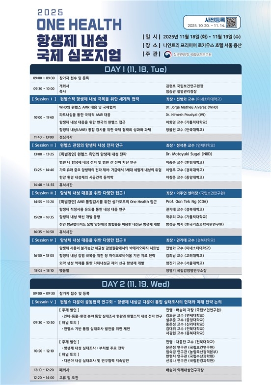 [질병관리청 제공]