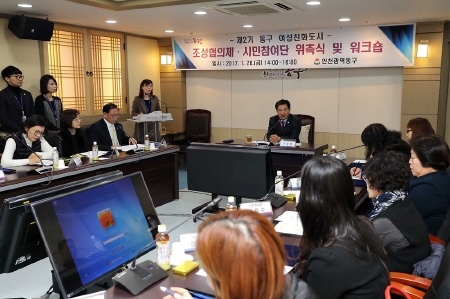 인천동구, 여성친화도시 계획수립 연구용역 착수보고회 개최 - 1