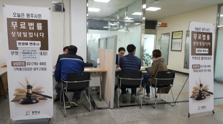 경기광주시, 찾아가는 읍·면·동 순회 무료법률상담 첫 운영 - 1