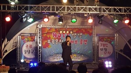<사진> 작년 상반기 부곡온천 라이브공연