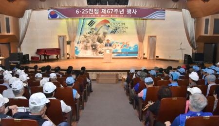 남양주시, '6·25전쟁 제67주년 행사' 개최 - 1