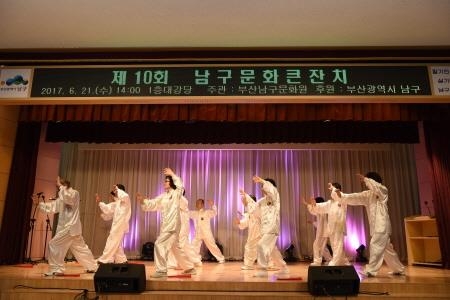 부산남구문화원, 제10회 남구문화큰잔치 성료 - 1