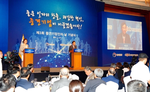중기청, '제3회 중견기업인의 날' 행사 개최 - 1