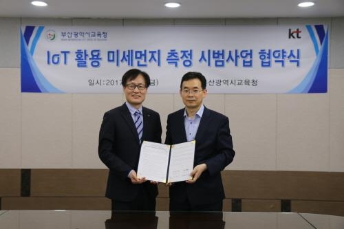 KT-부산시교육청, IoT로 '미세먼지 안전스쿨 만들기' 나선다 - 1