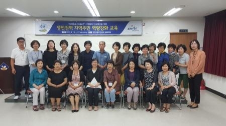 부산금정구, '장전권역 지역주민 역량 강화 교육' 추진 - 1