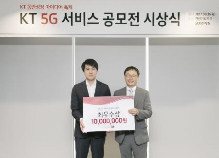 KT '5G 서비스 공모전' 성료 버넥트 최우수상 영예 - 1