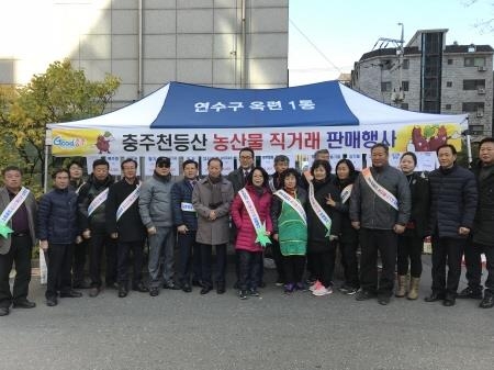 인천연수구, 제3회 건강한 가을농산물 직거래장터 개최 - 1